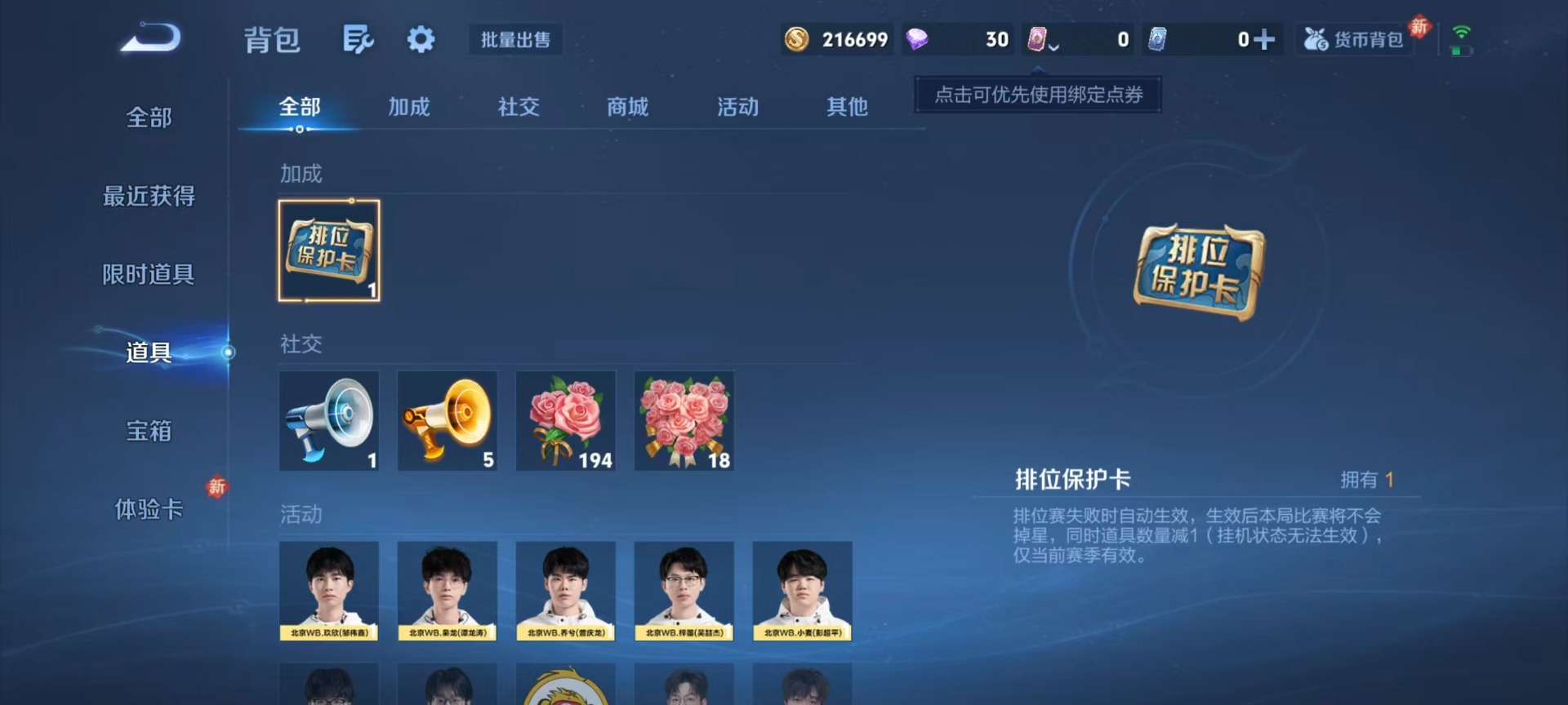 WZQM4253336王者荣耀账号详情图8