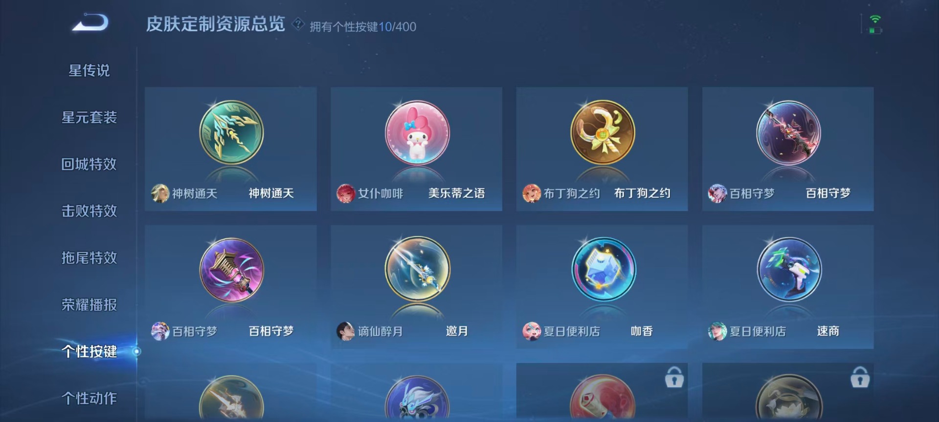 WZQM4253336王者荣耀账号详情图10