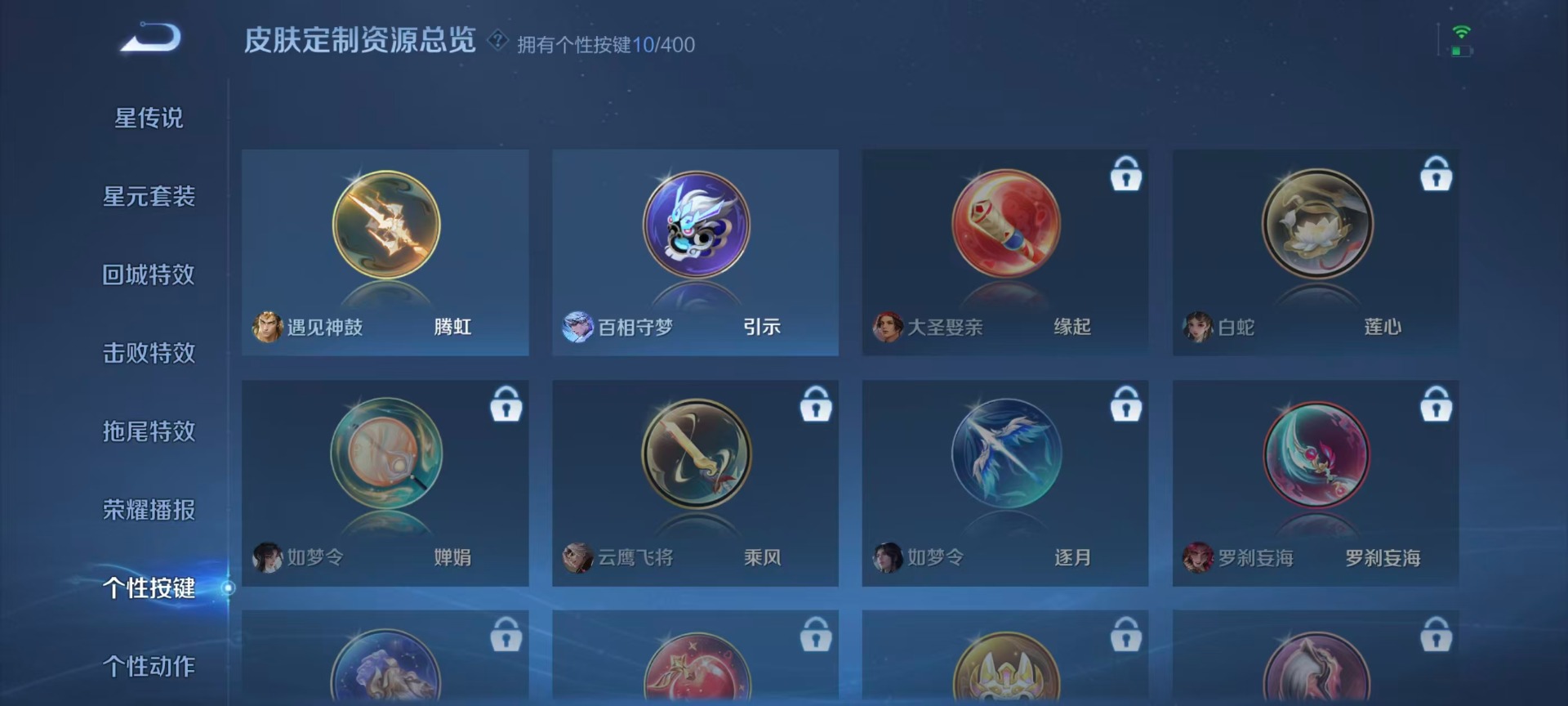 WZQM4253336王者荣耀账号详情图9