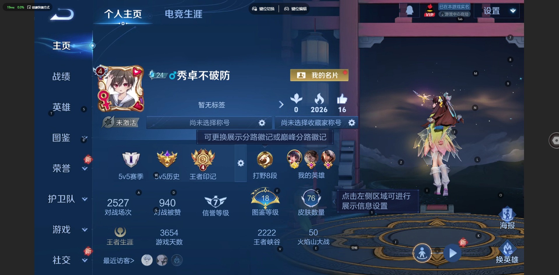 WZCMW4241395王者荣耀账号详情图2