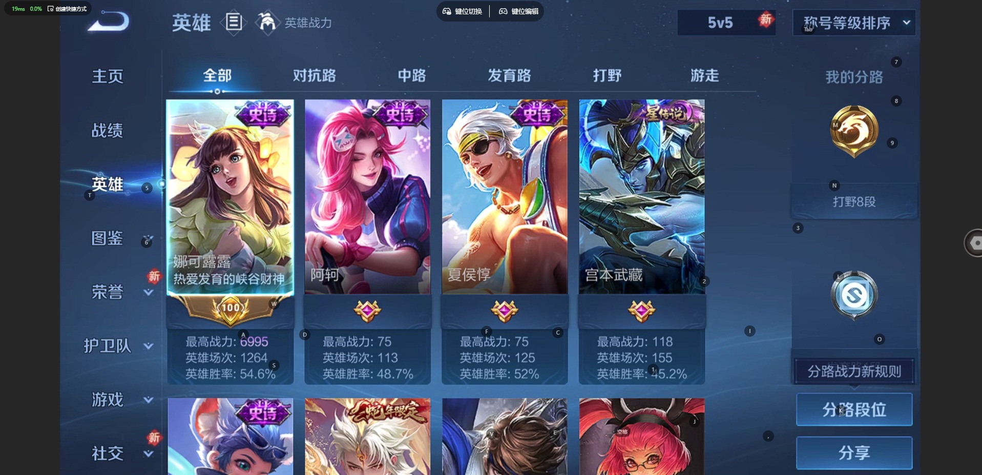 WZCMW4241395王者荣耀账号详情图3