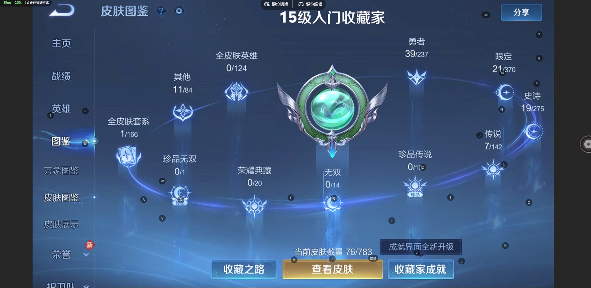 WZCMW4241395王者荣耀账号详情图4