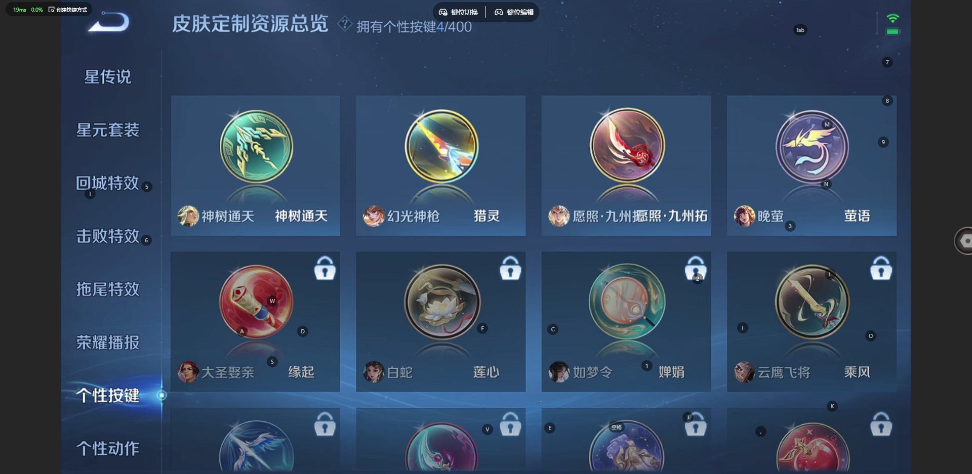 WZCMW4241395王者荣耀账号详情图7