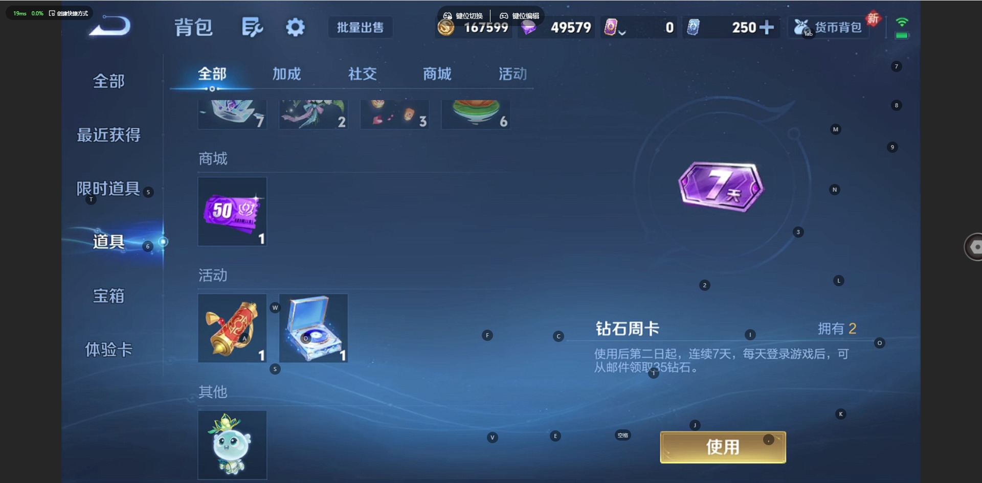 WZCMW4241395王者荣耀账号详情图11