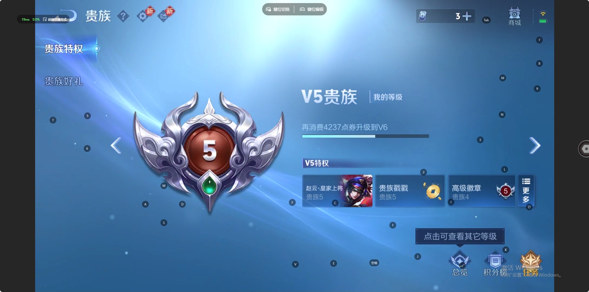 WZQM4234010王者荣耀账号详情图7