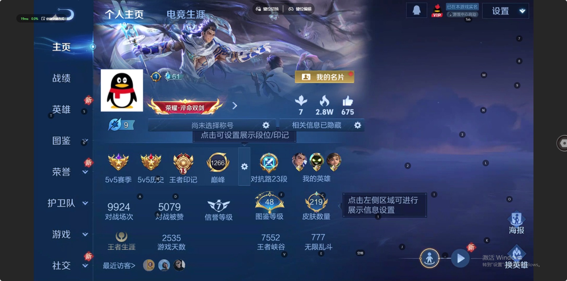 WZQM4234010王者荣耀账号详情图13