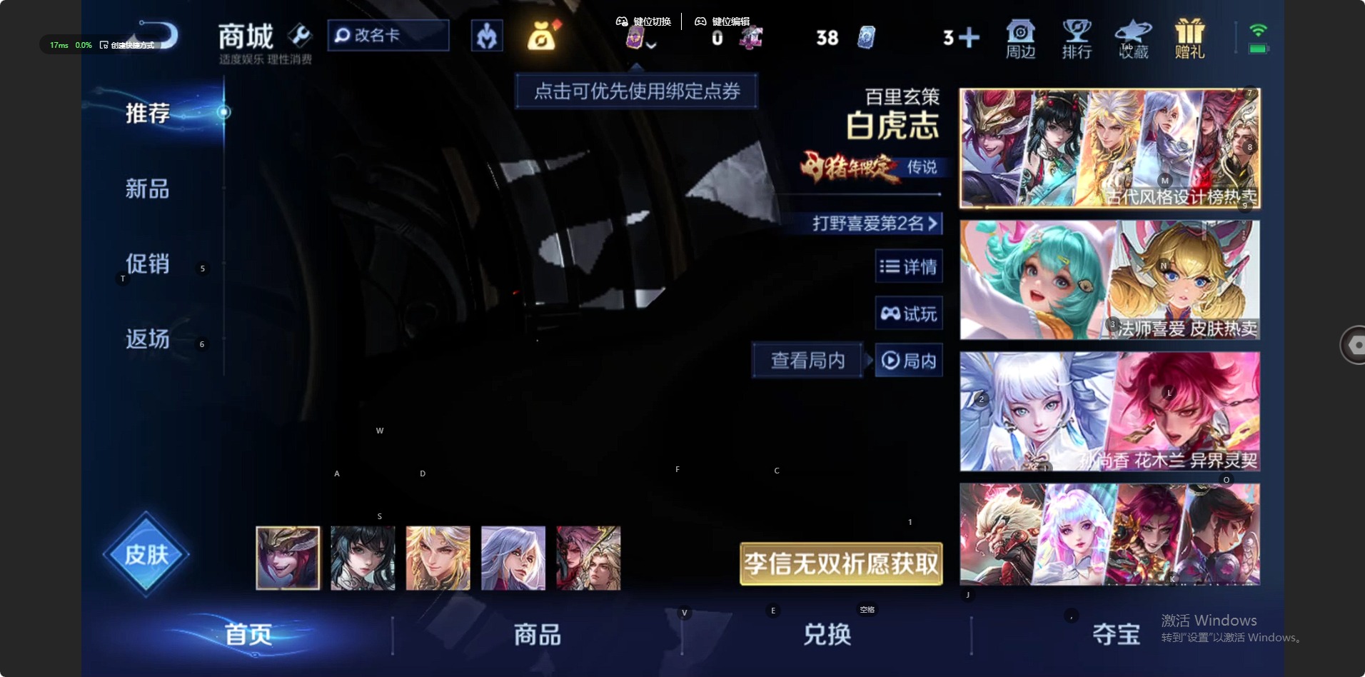 WZQM4253361王者荣耀账号详情图8 WZQM4253361王者荣耀账号详情图8