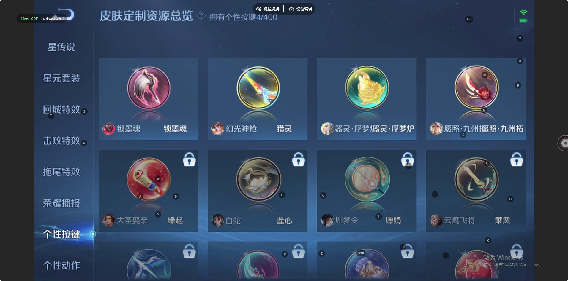 WZQM4253361王者荣耀账号详情图10 WZQM4253361王者荣耀账号详情图10