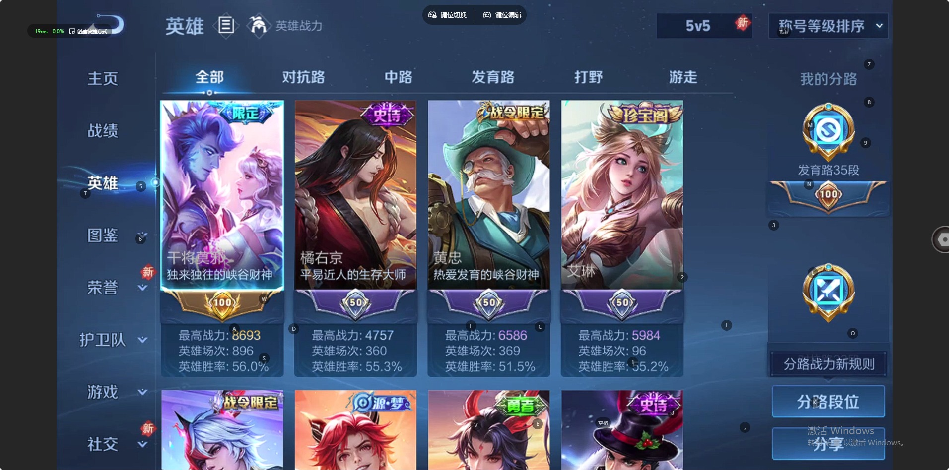 WZQM4253361王者荣耀账号详情图14 WZQM4253361王者荣耀账号详情图14