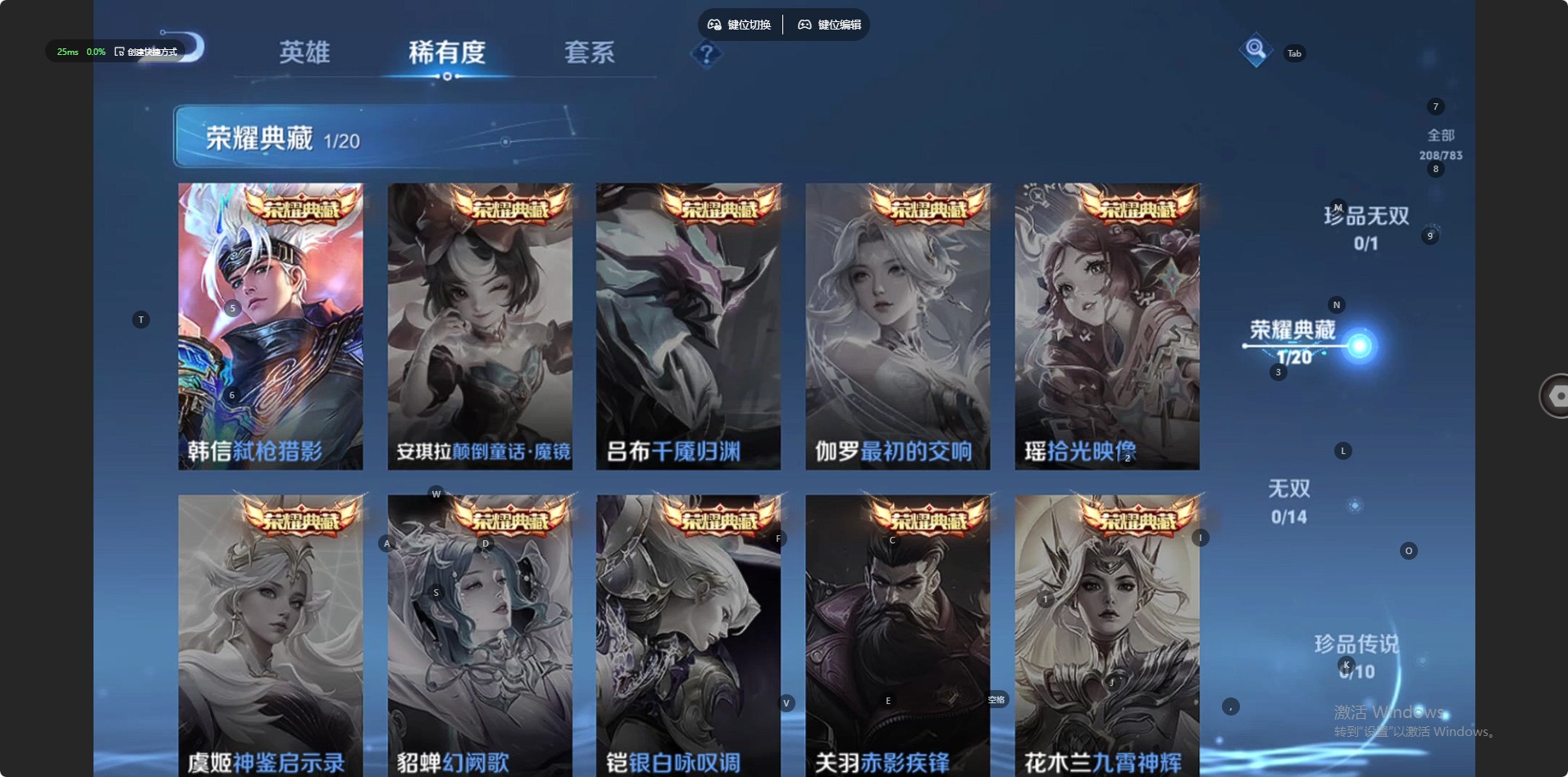 WZQM4234019王者荣耀账号详情图4