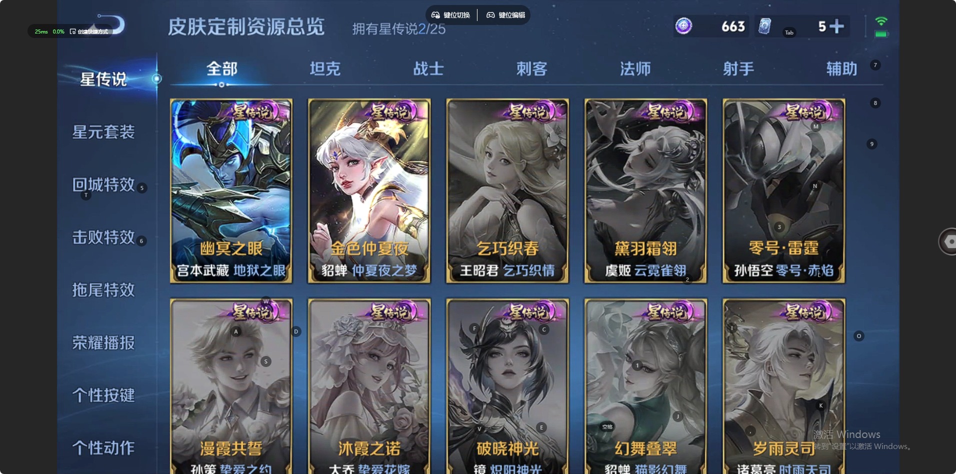 WZQM4234019王者荣耀账号详情图9