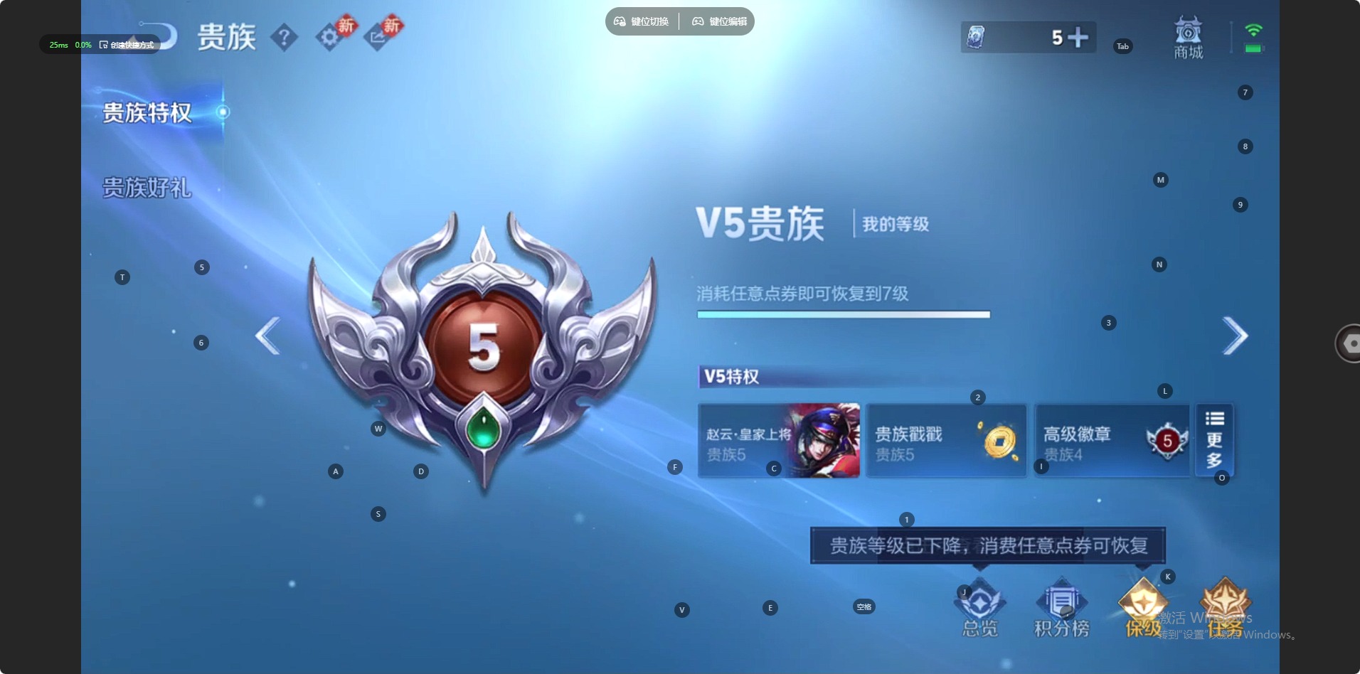 WZQM4253363王者荣耀账号详情图6