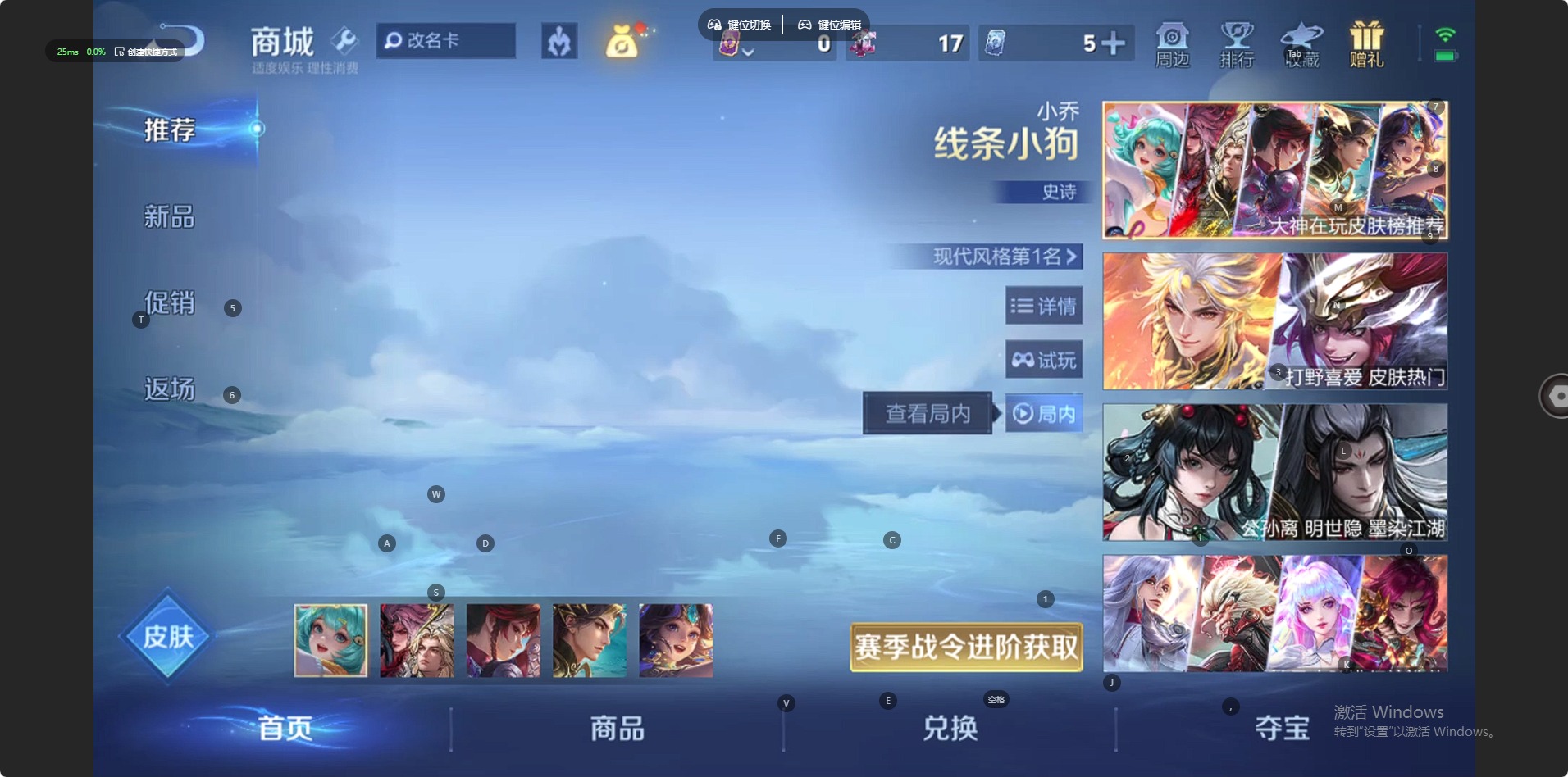 WZQM4253363王者荣耀账号详情图12