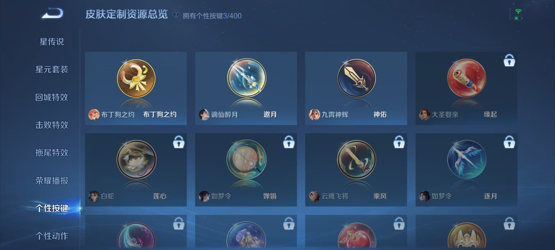 WZLX4234027王者荣耀账号详情图3