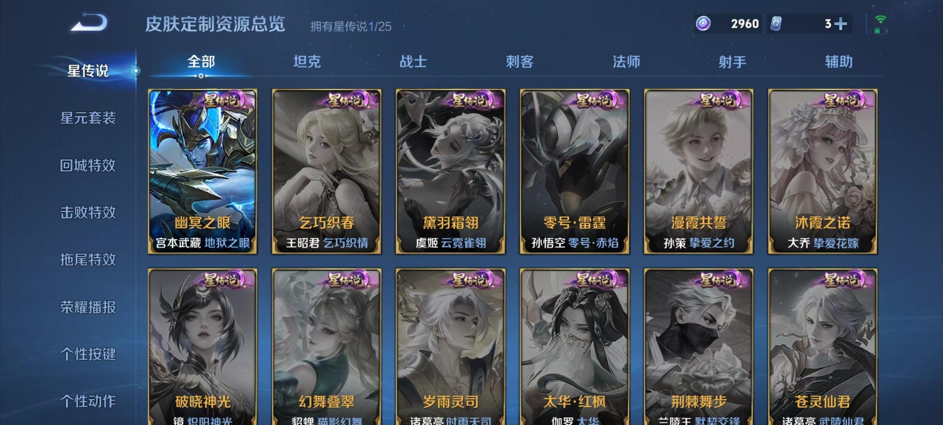 WZLX4234027王者荣耀账号详情图4