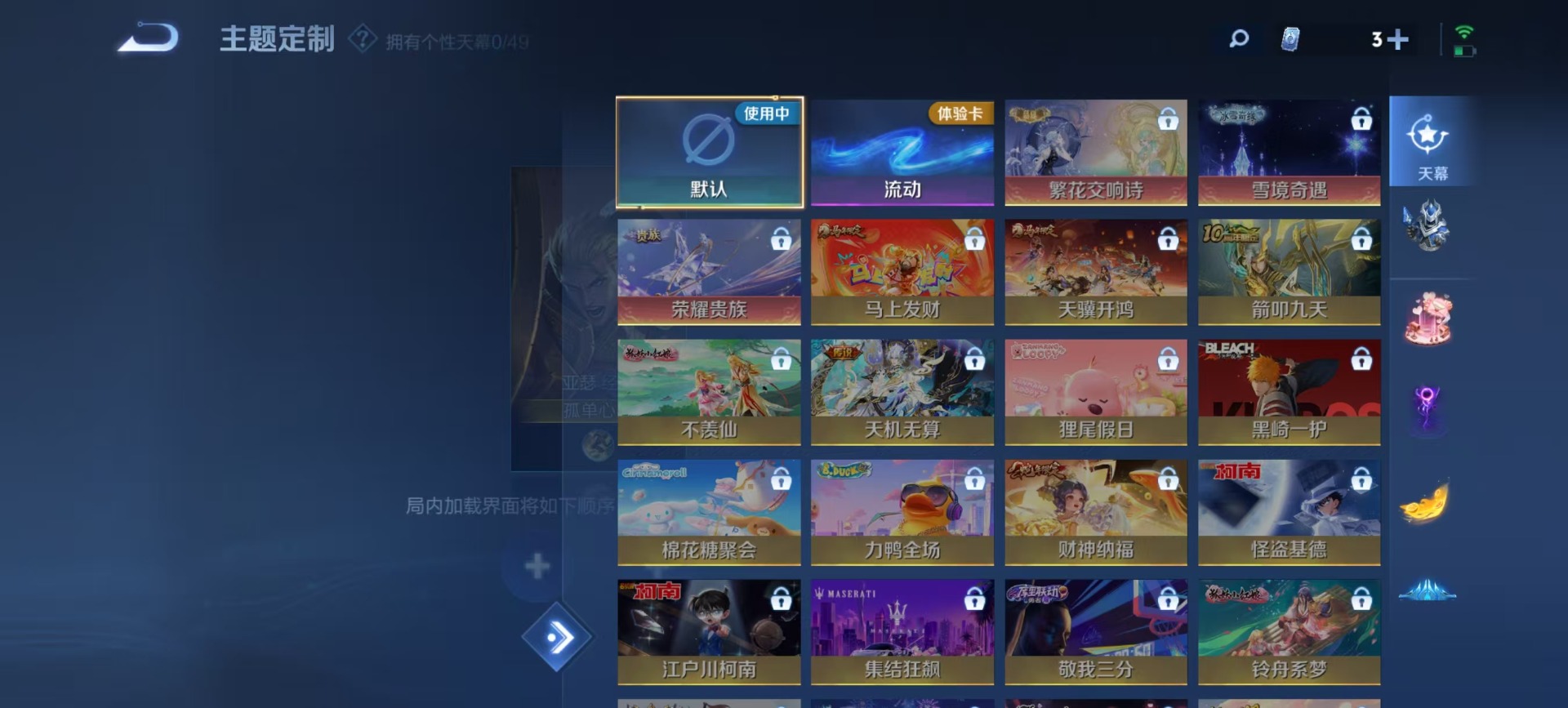 WZLX4234027王者荣耀账号详情图5