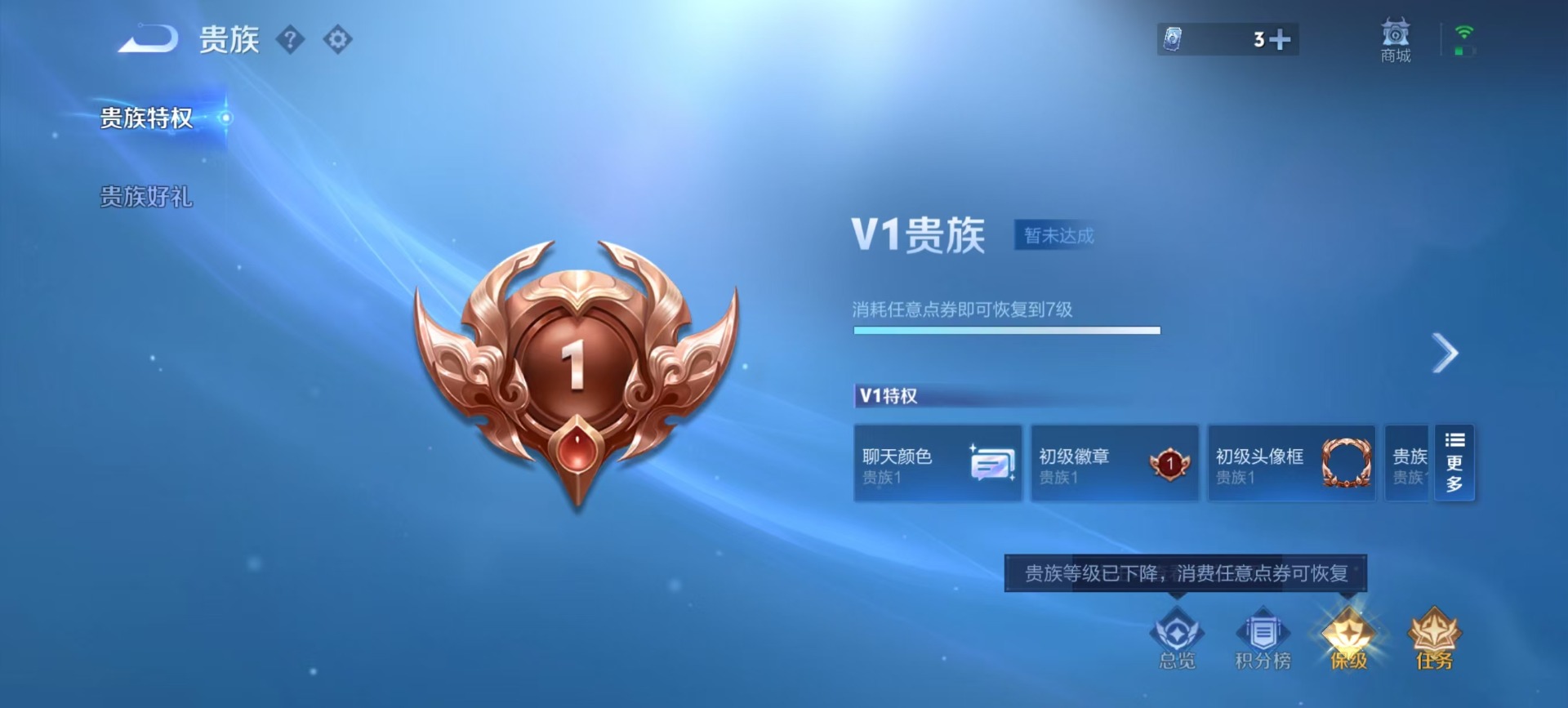 WZLX4234027王者荣耀账号详情图13