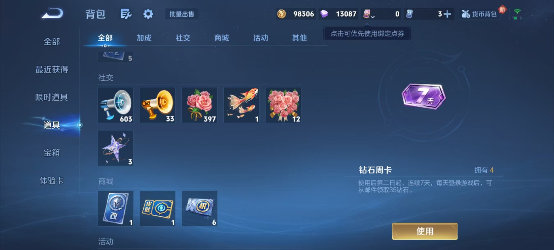 WZLX4253369王者荣耀账号详情图7