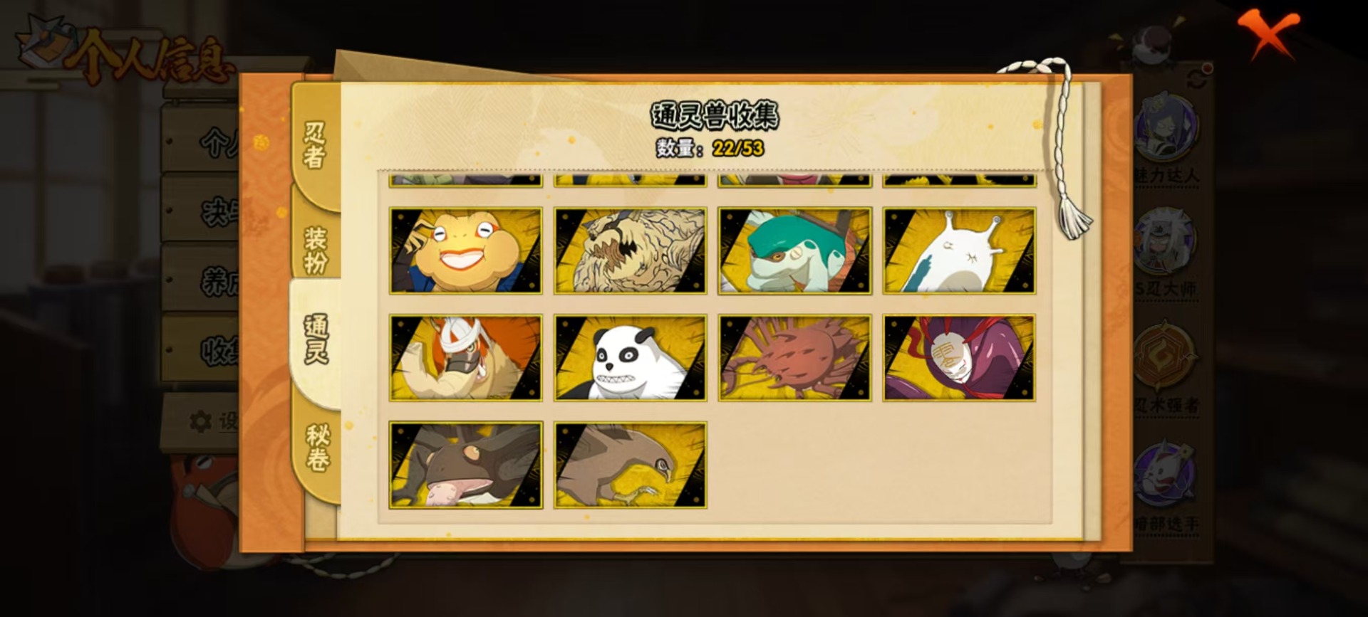 HYLX421014火影忍者账号详情图3