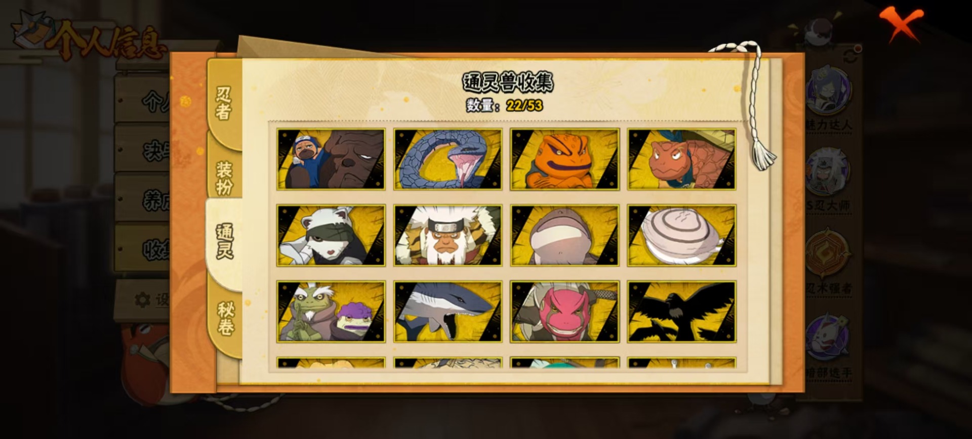 HYLX421014火影忍者账号详情图4