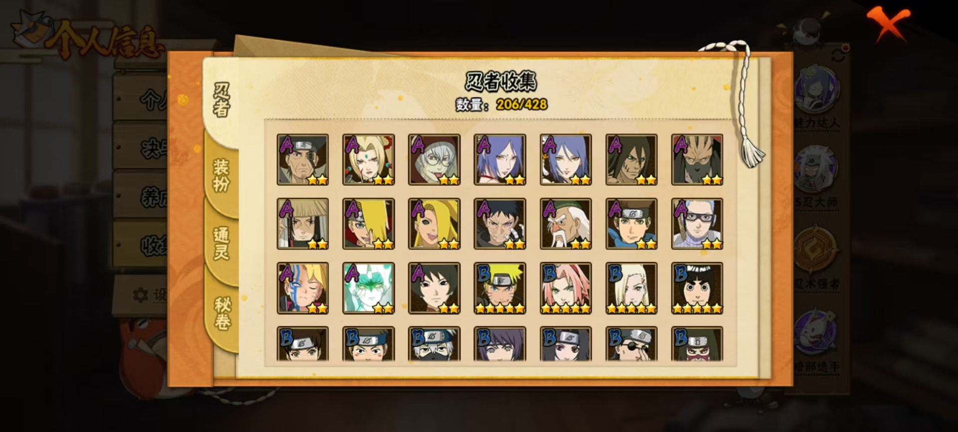 HYLX421014火影忍者账号详情图6