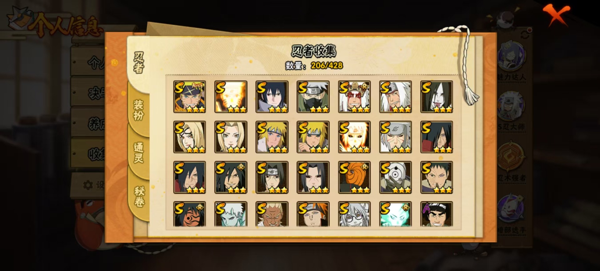 HYLX421014火影忍者账号详情图8