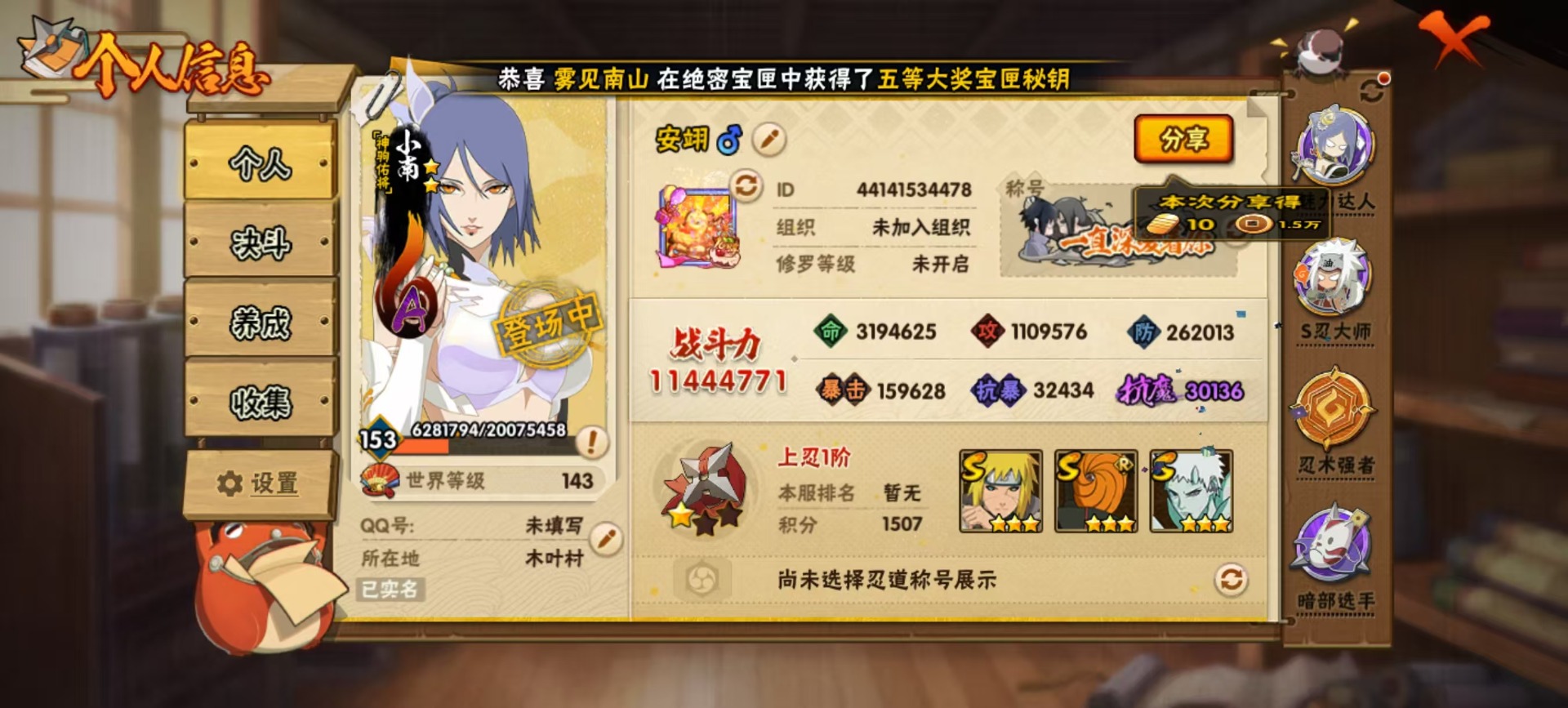 HYLX421014火影忍者账号详情图11