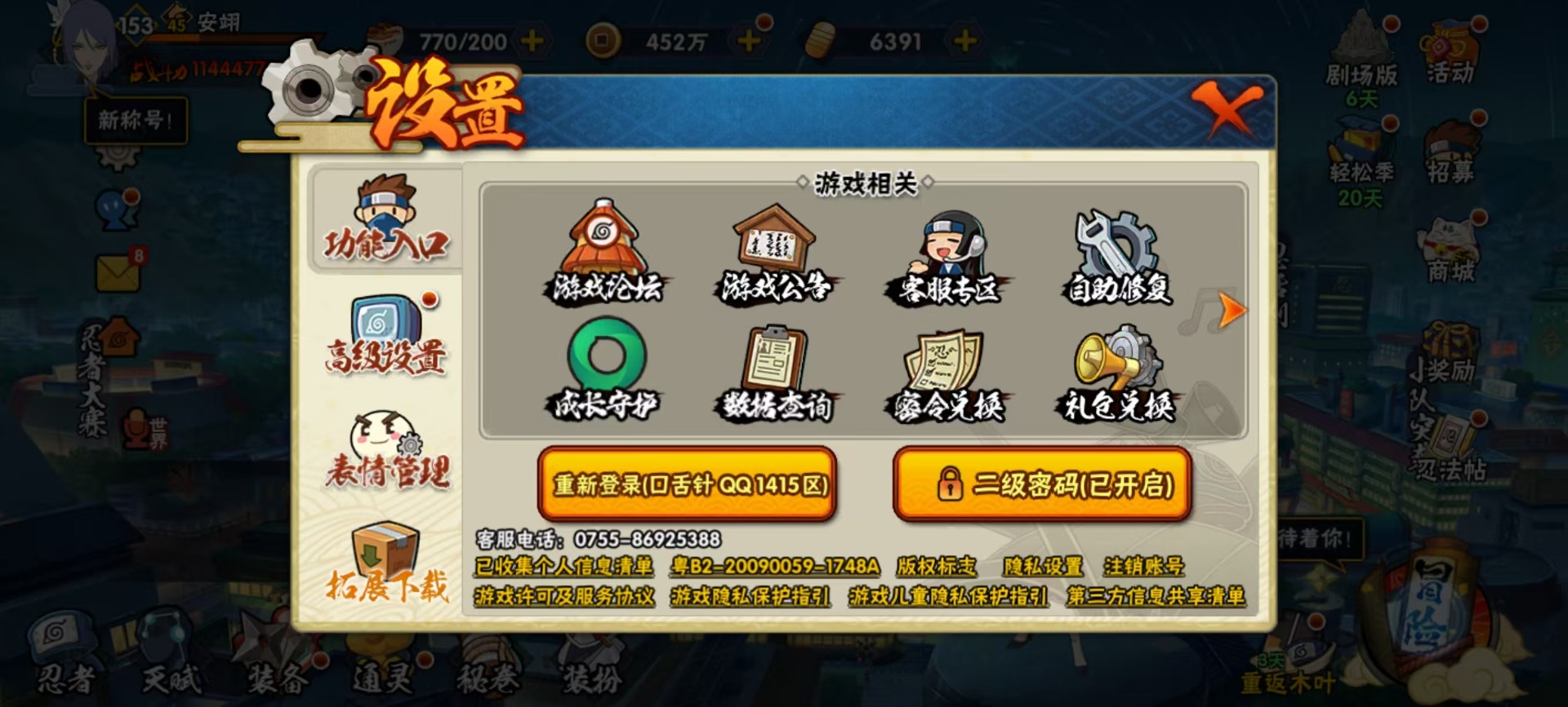 HYLX421014火影忍者账号详情图13