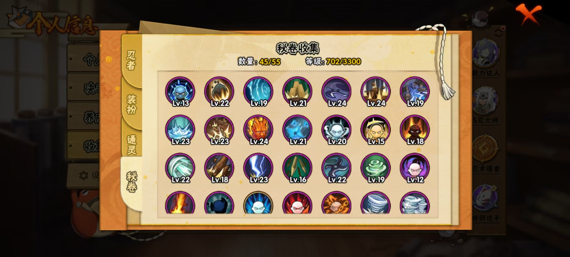 HYQM423263火影忍者账号详情图3