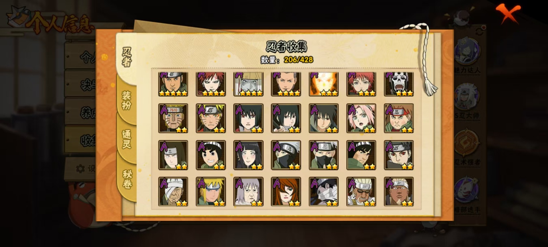 HYQM423263火影忍者账号详情图8