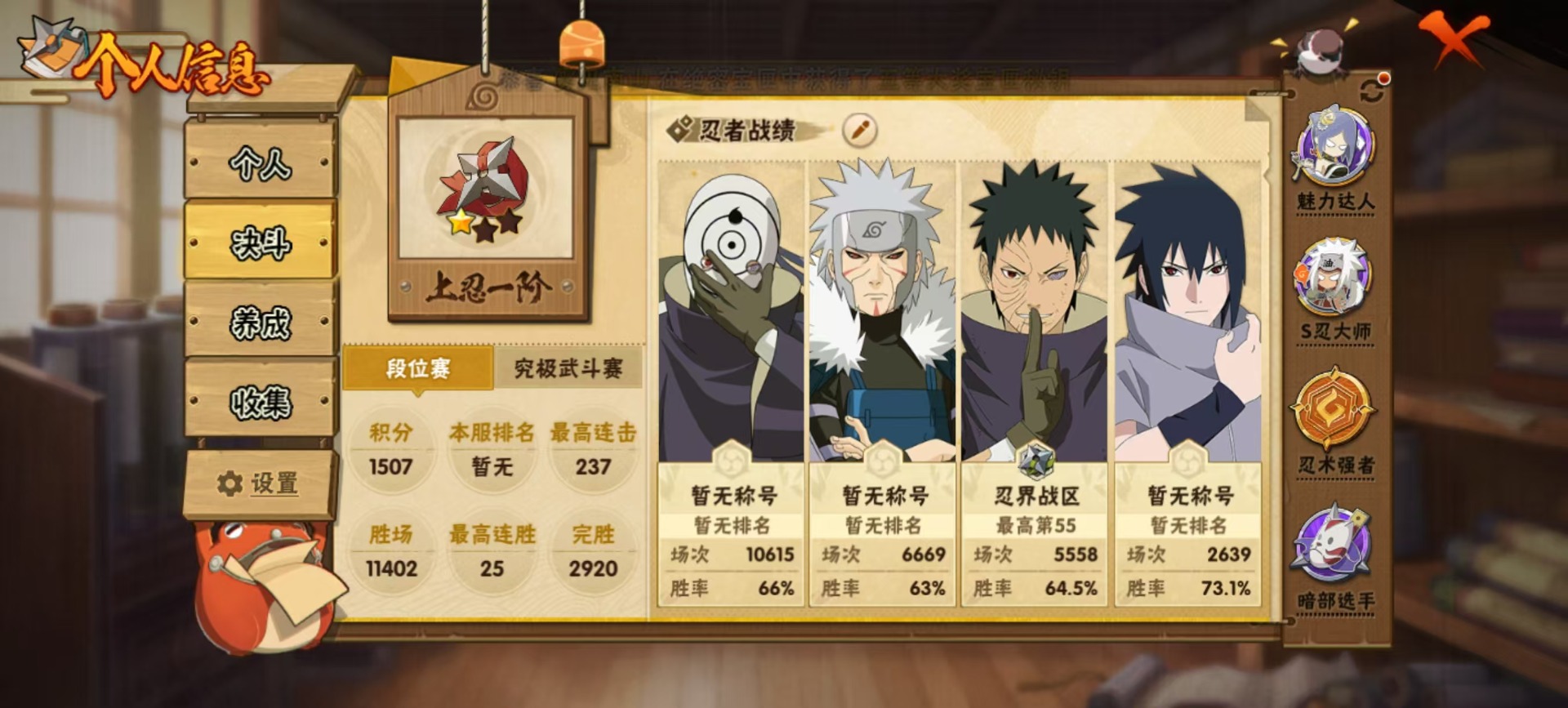 HYQM423263火影忍者账号详情图11