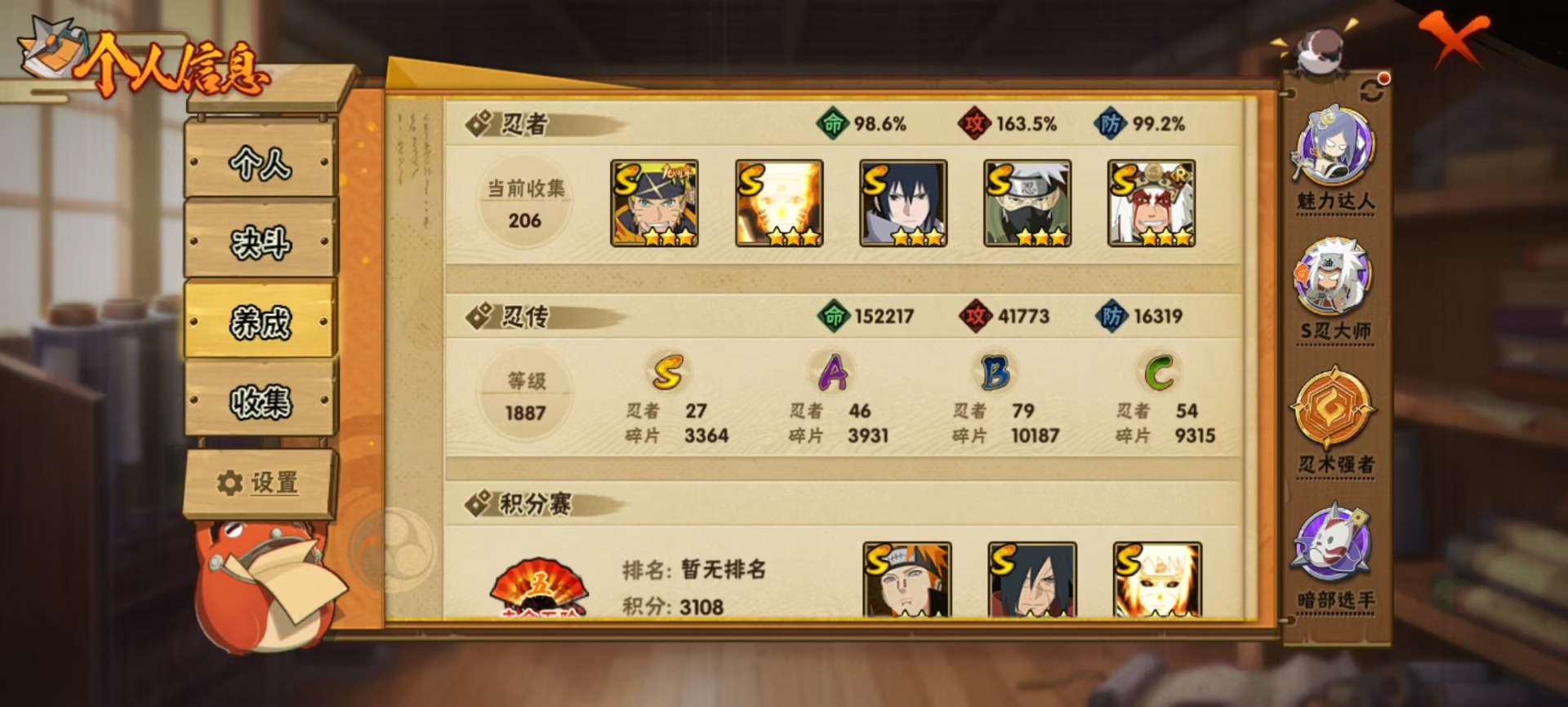 HYQM423263火影忍者账号详情图10