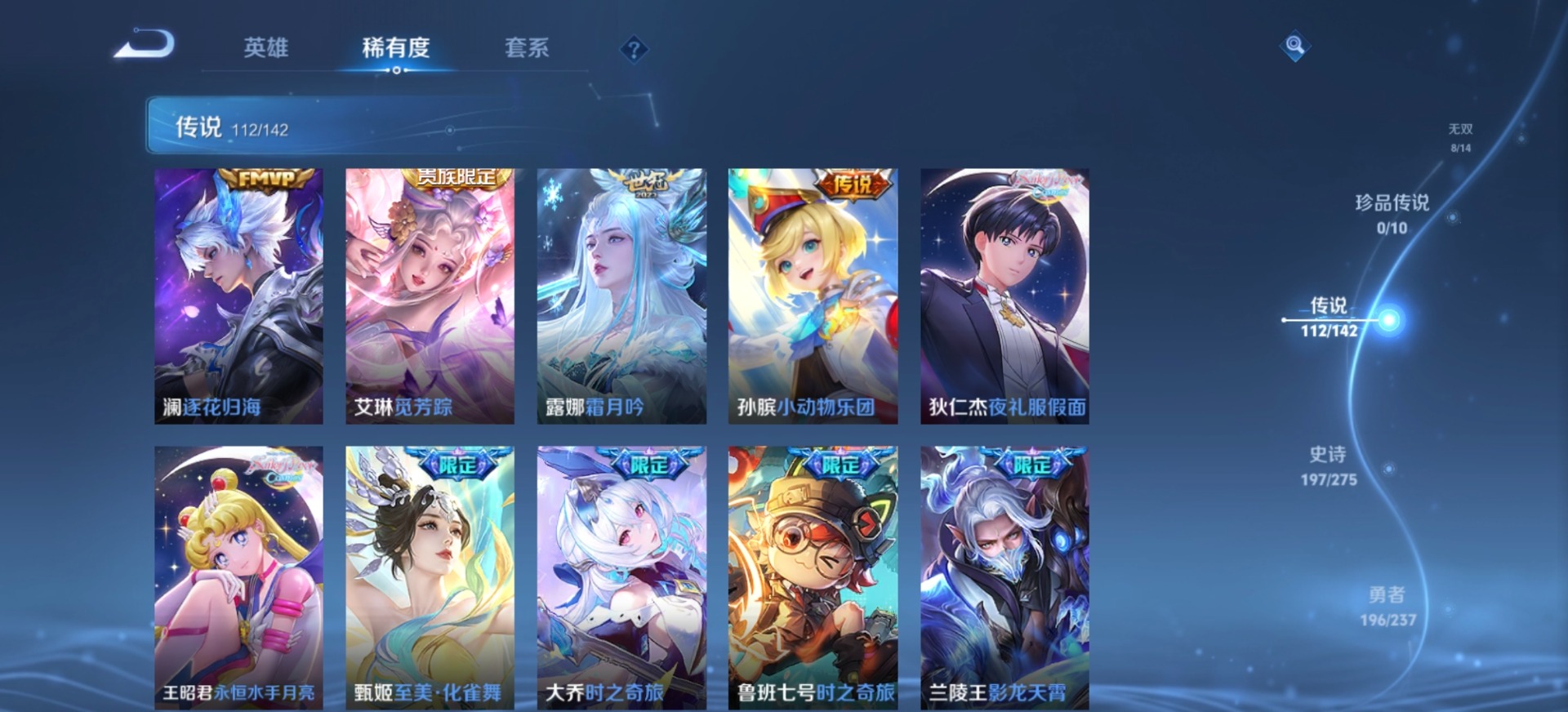 WZLX4234389王者荣耀账号详情图9 WZLX4234389王者荣耀账号详情图9