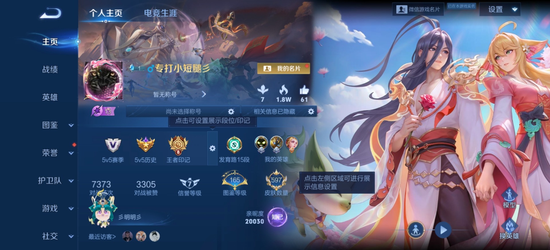 WZLX4234389王者荣耀账号详情图13 WZLX4234389王者荣耀账号详情图13