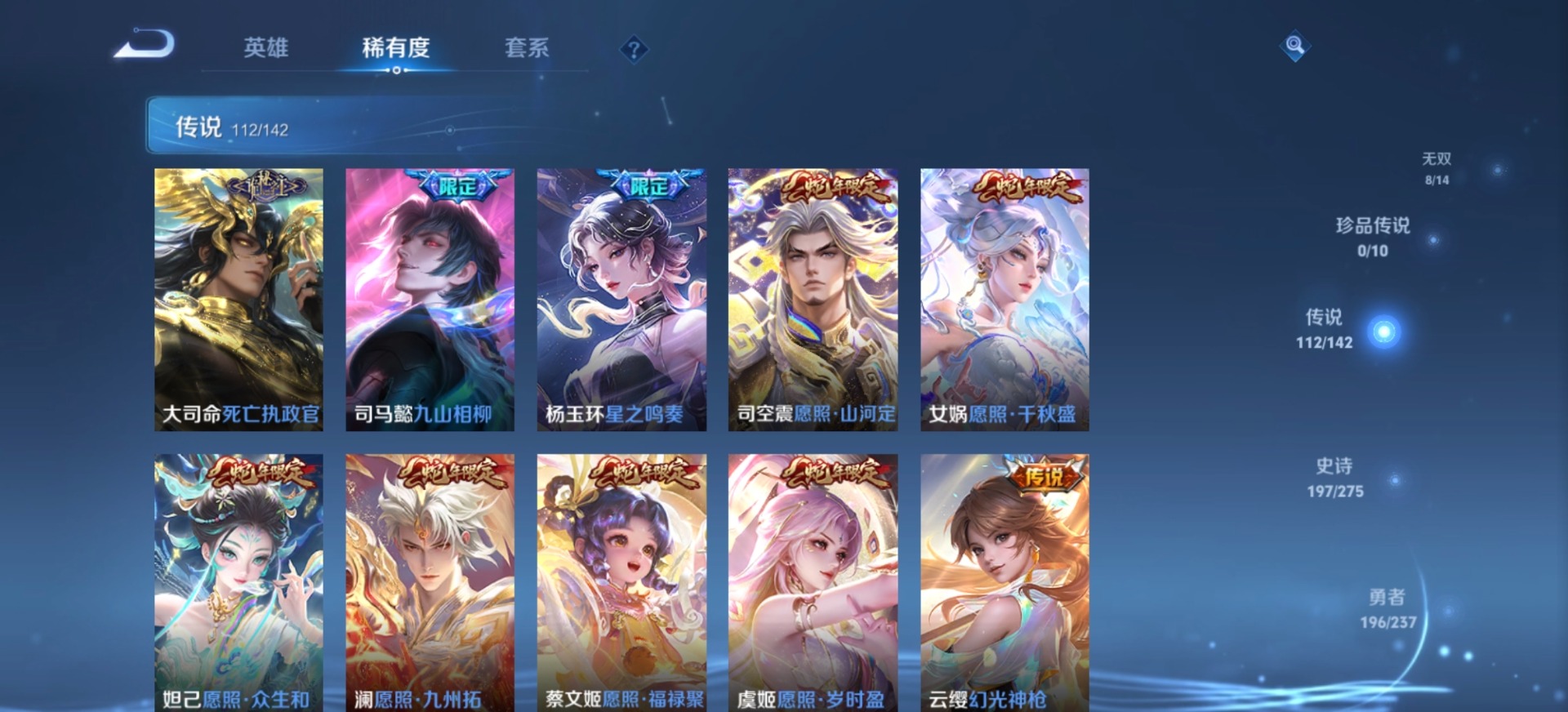 WZLX4234389王者荣耀账号详情图12 WZLX4234389王者荣耀账号详情图12