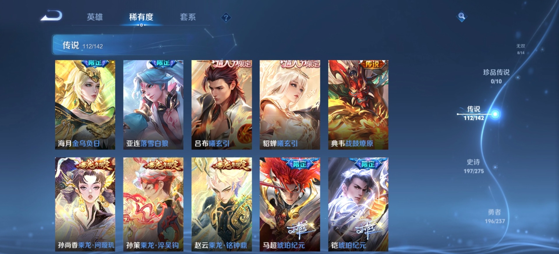 WZLX4234389王者荣耀账号详情图15 WZLX4234389王者荣耀账号详情图15