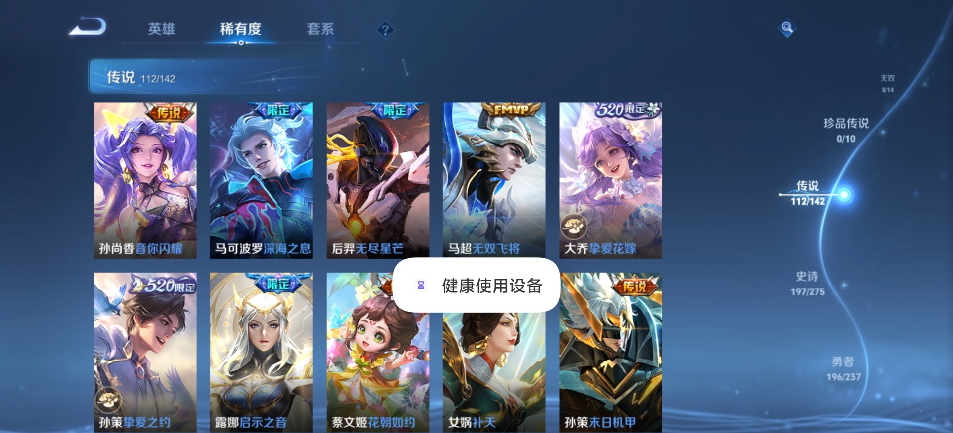 WZLX4234389王者荣耀账号详情图16 WZLX4234389王者荣耀账号详情图16