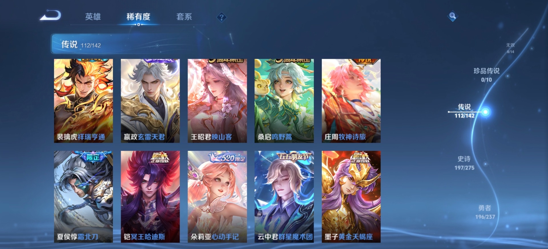 WZLX4234389王者荣耀账号详情图21 WZLX4234389王者荣耀账号详情图21