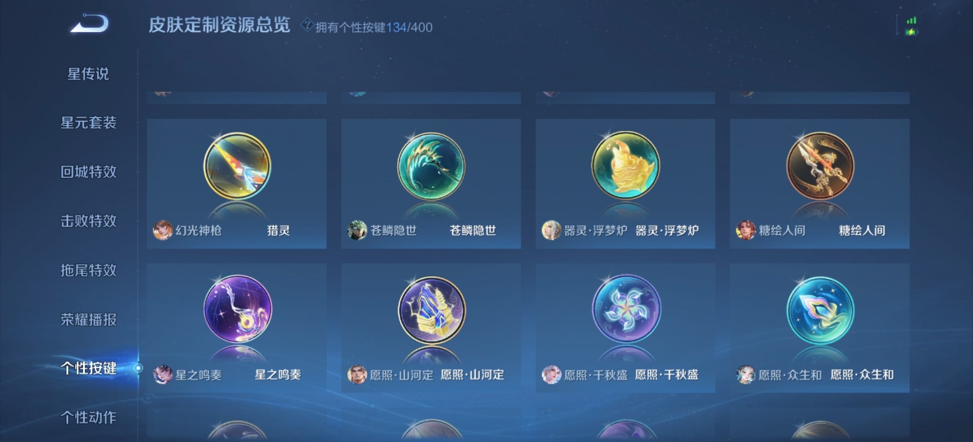 WZLX4234389王者荣耀账号详情图20 WZLX4234389王者荣耀账号详情图20