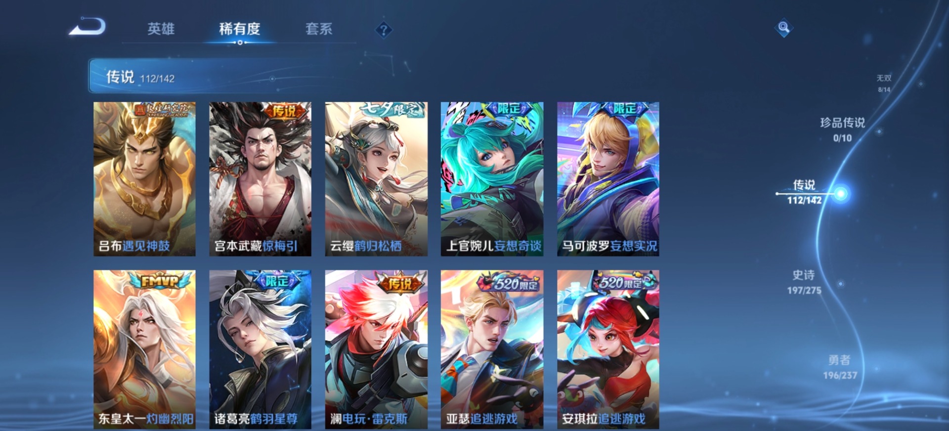 WZLX4234389王者荣耀账号详情图28 WZLX4234389王者荣耀账号详情图28