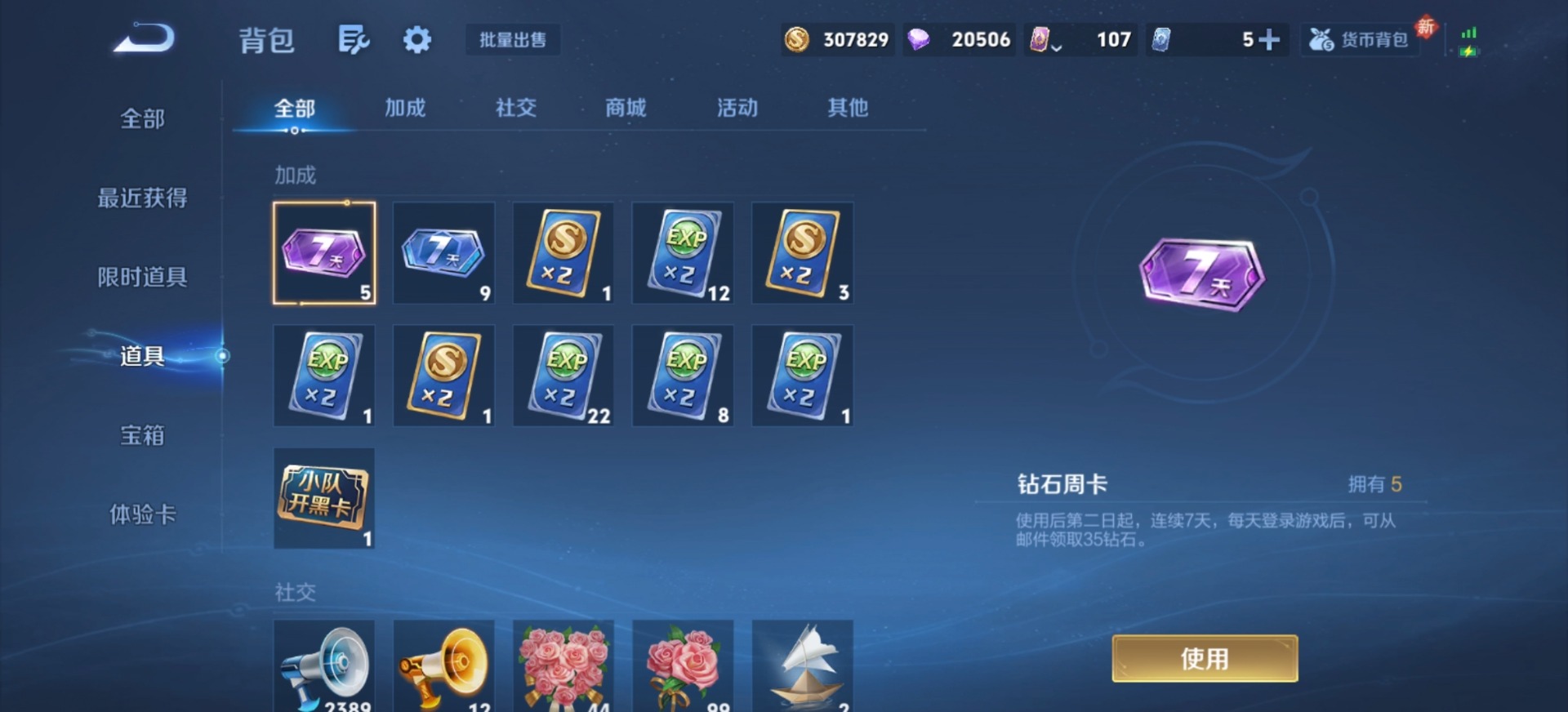 WZLX4234389王者荣耀账号详情图31 WZLX4234389王者荣耀账号详情图31