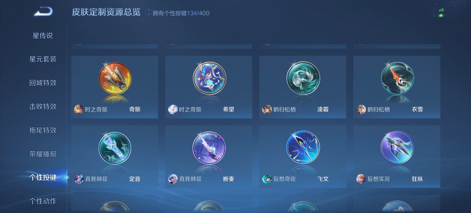 WZLX4234389王者荣耀账号详情图34 WZLX4234389王者荣耀账号详情图34