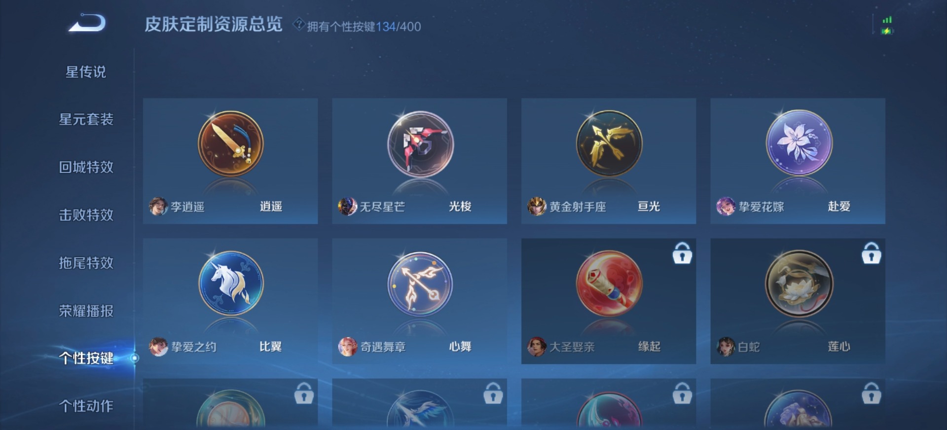 WZLX4234389王者荣耀账号详情图38 WZLX4234389王者荣耀账号详情图38