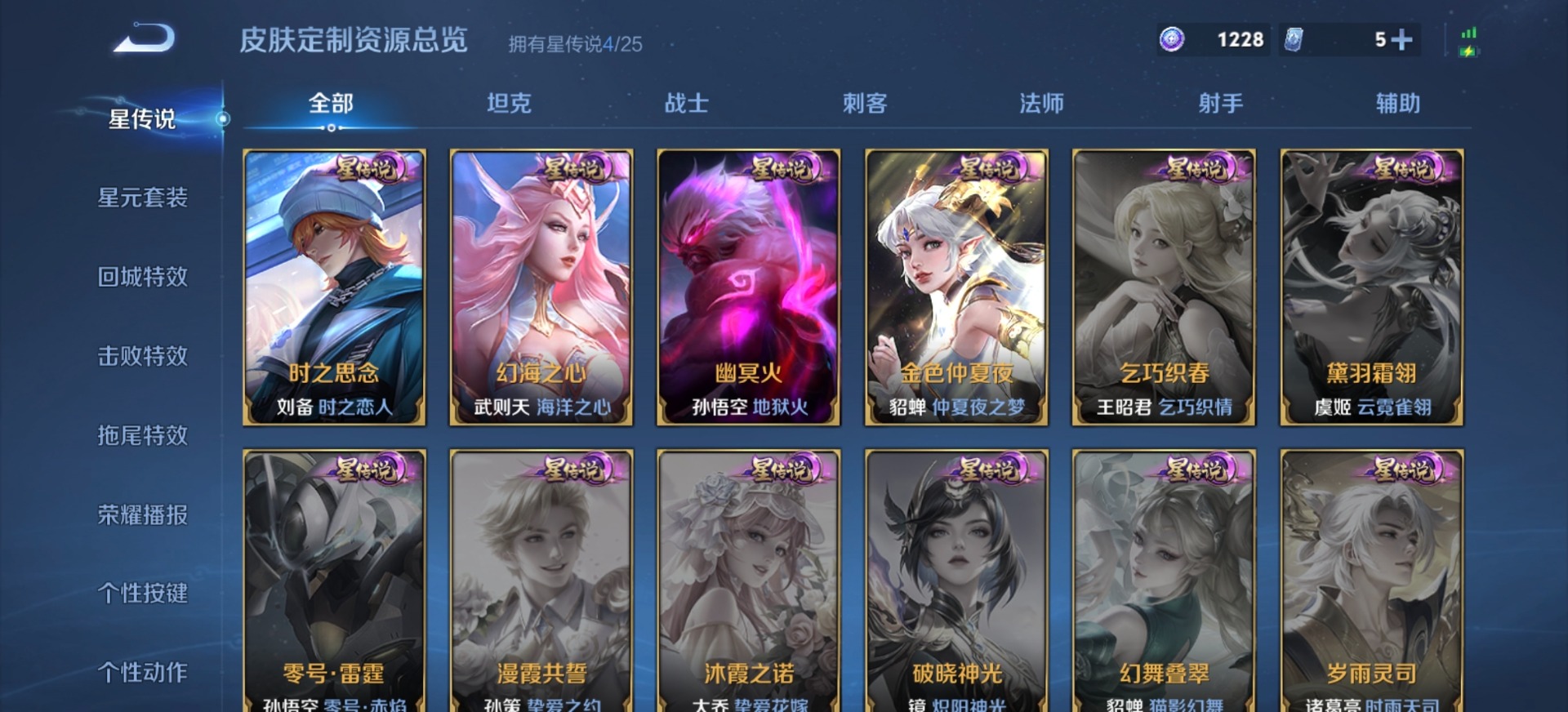 WZLX4234389王者荣耀账号详情图41 WZLX4234389王者荣耀账号详情图41