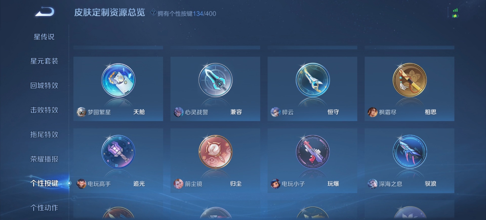 WZLX4234389王者荣耀账号详情图44 WZLX4234389王者荣耀账号详情图44