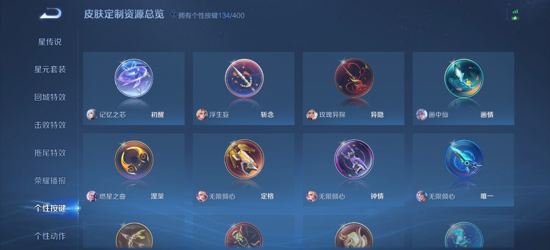 WZQM4253705王者荣耀账号详情图8