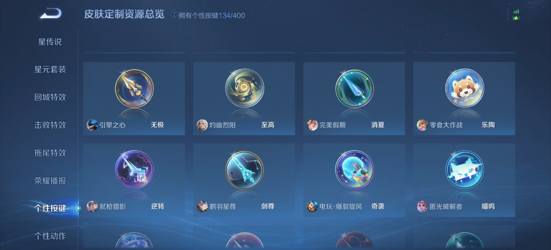 WZQM4253705王者荣耀账号详情图9