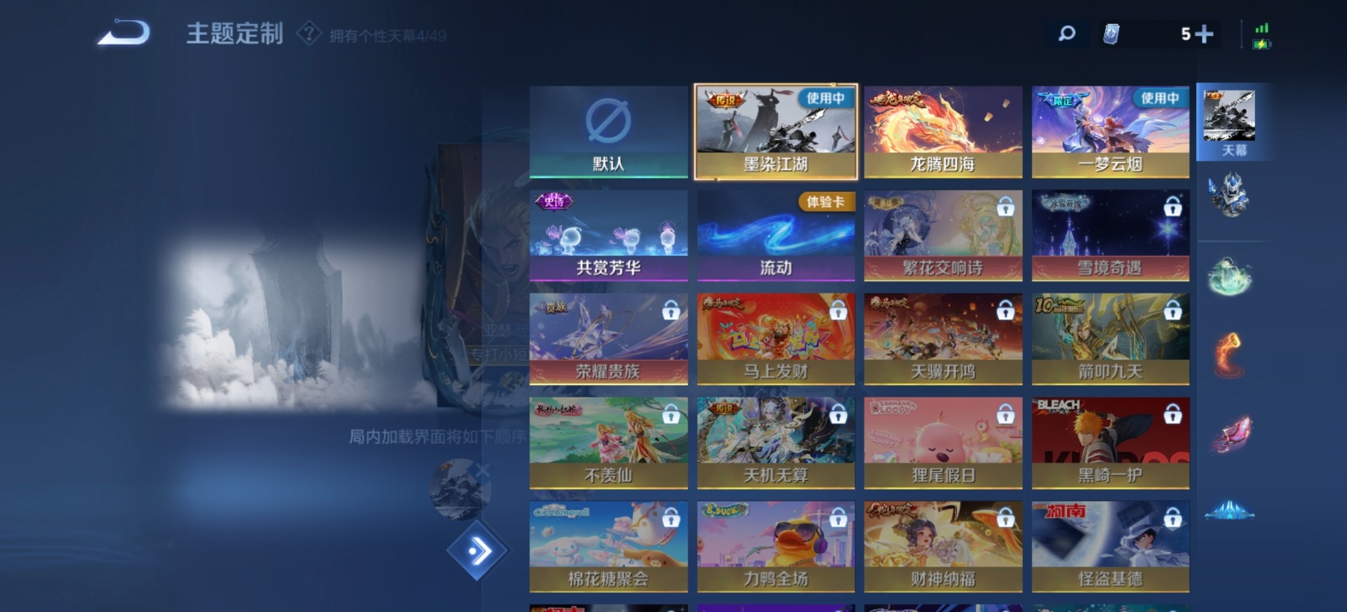 WZQM4253705王者荣耀账号详情图11