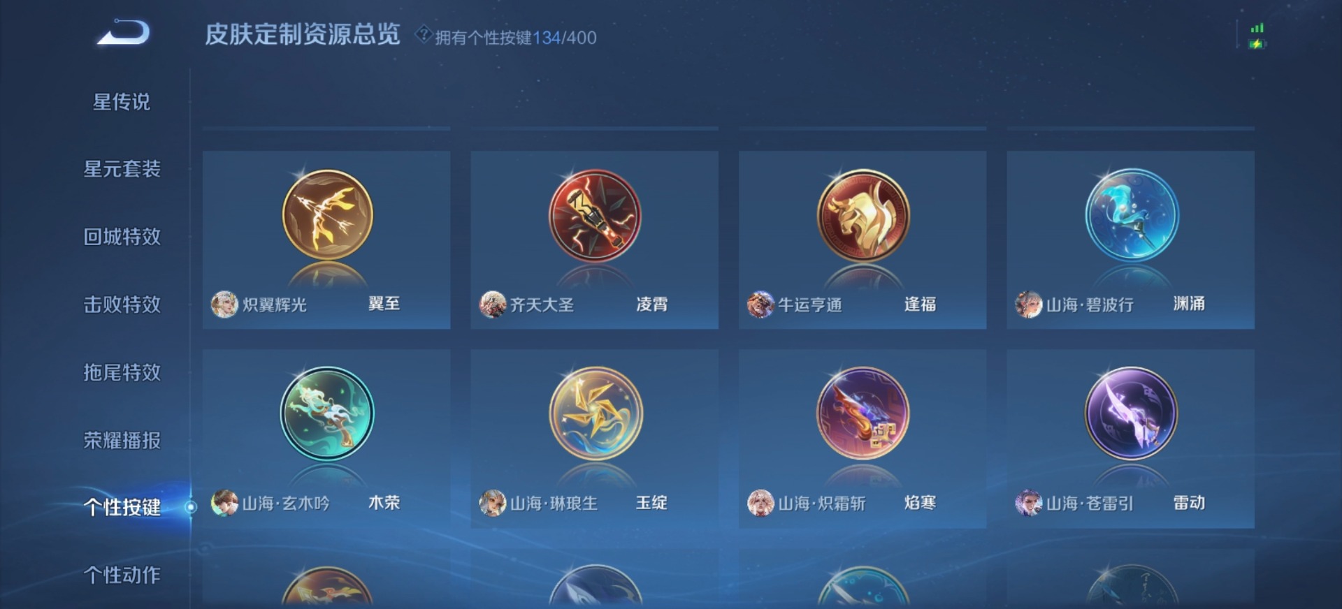 WZQM4253705王者荣耀账号详情图20