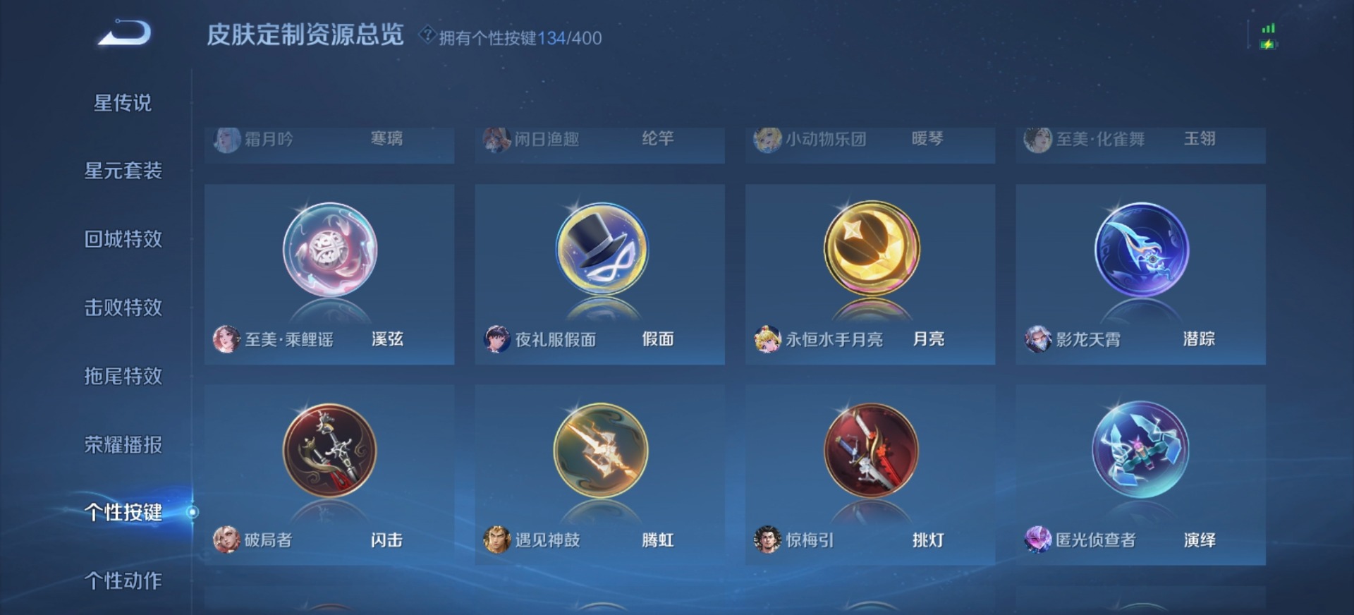 WZQM4253705王者荣耀账号详情图23